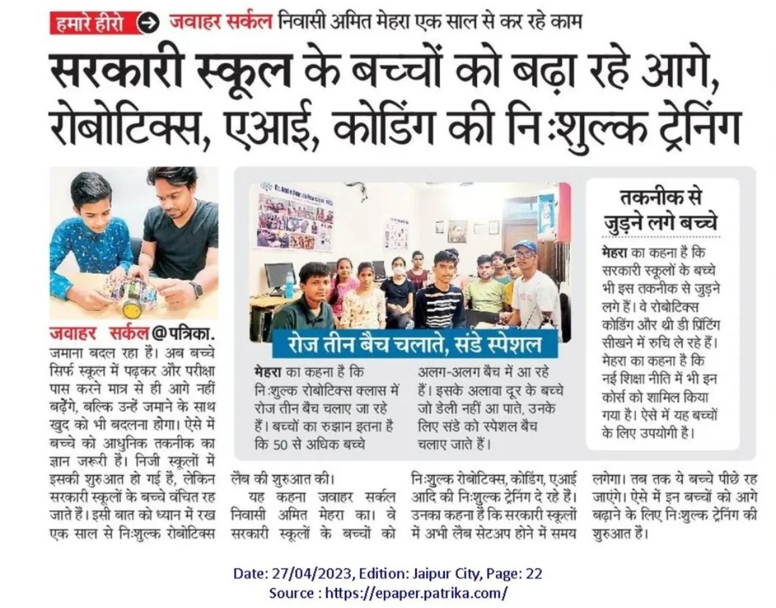 Press coverage about free robotics, AI and coding training